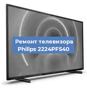 Замена антенного гнезда на телевизоре Philips 2224PFS40 в Перми